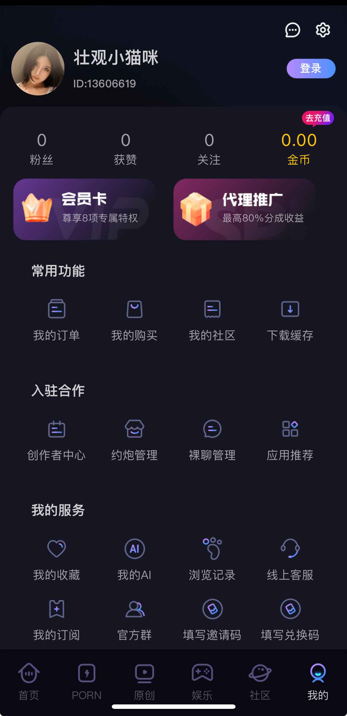 91POAPP最新版首页推荐界面