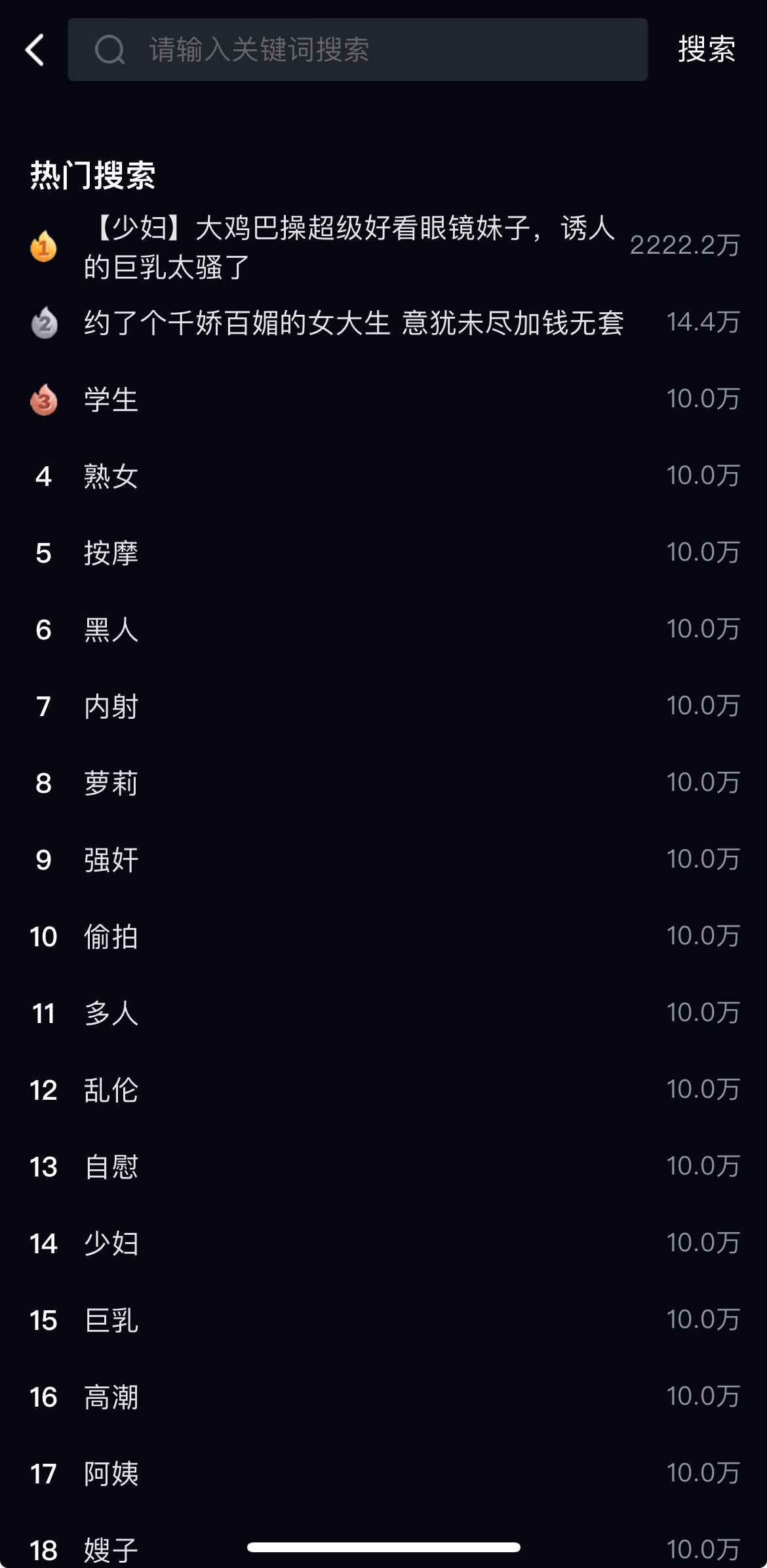 91POAPP首页搜索功能